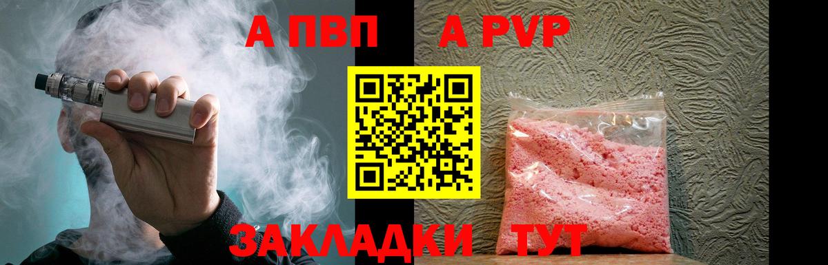 Советск  Альфа ПВП  Вход с VPN  APVP VHQ  A PVP крисы CK  A-PVP Crystall 