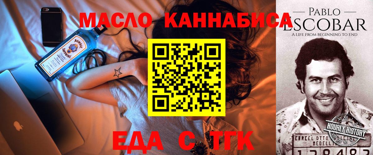 Canna-Cookies конопля  Вход с VPN  Советск 