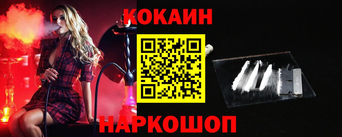 КОКАИН Перу Советск