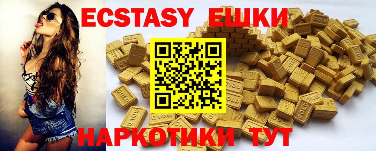 Ecstasy 300 mg  Экстази таблы  Советск  Вход с VPN 