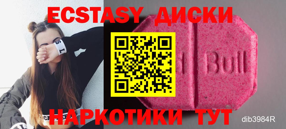 Экстази таблы Советск