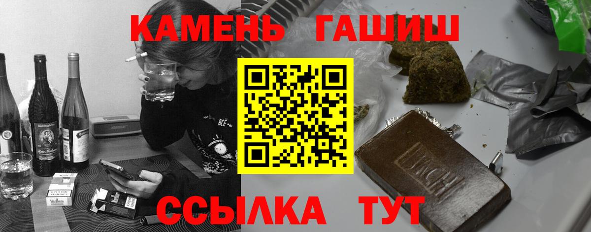 ГАШИШ Изолятор Советск