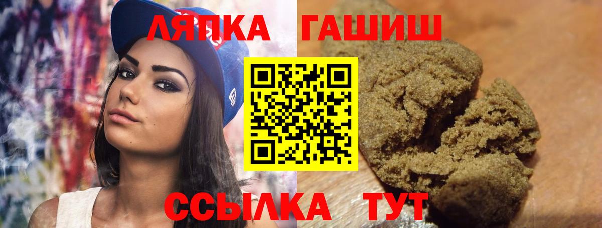 ГАШ VHQ  закладка  Вход с VPN  Советск  ГАШИШ убойный 