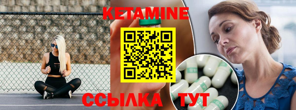 гидра ONION  Вход с VPN  Кетамин VHQ  Советск  Кетамин VHQ 