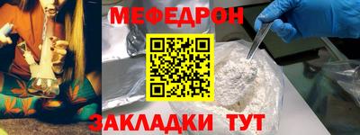 мяу мяу кристалл Белорецк