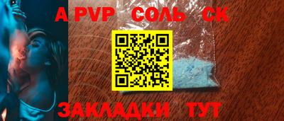 синтетический гашиш Бердск