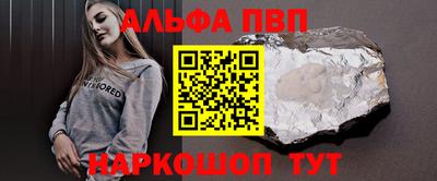 мяу мяу кристалл Белорецк