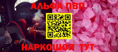 мяу мяу кристалл Белорецк
