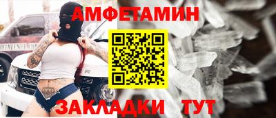мяу мяу кристалл Белорецк