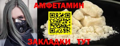 мяу мяу кристалл Белорецк