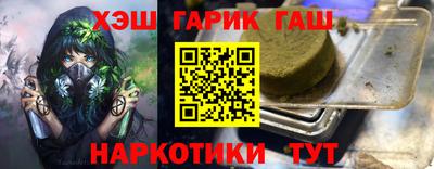 синтетический гашиш Бердск