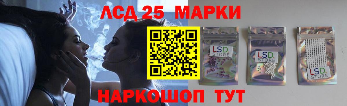 LSD-25 экстази ecstasy  ЛСД экстази кислота  Вход с VPN  Советск 