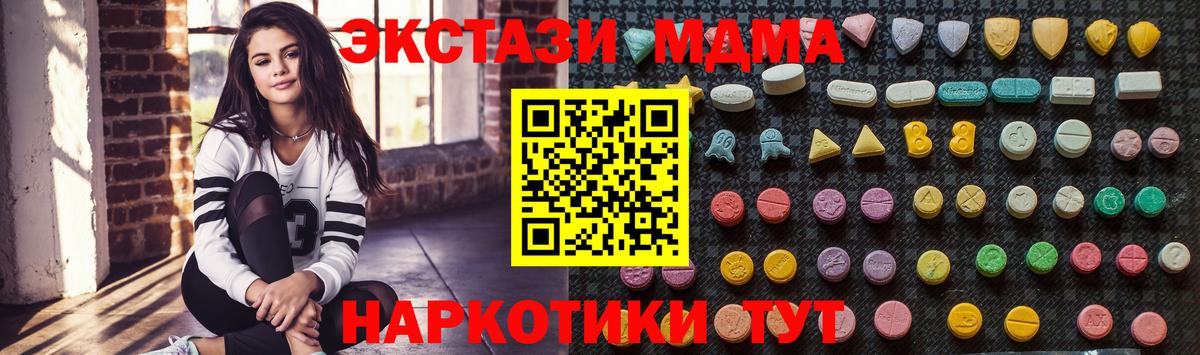 МДМА кристаллы Советск