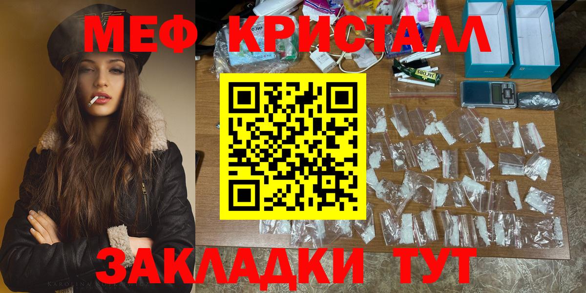 Советск  МЯУ-МЯУ mephedrone  Вход с VPN  МЯУ-МЯУ  МЯУ-МЯУ mephedrone 