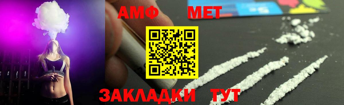 Метамфетамин Декстрометамфетамин 99.9%  Вход с VPN  Советск  Метамфетамин Декстрометамфетамин 99.9% 