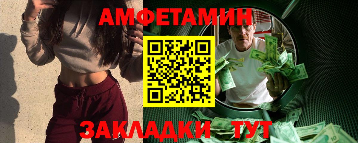 Первитин пудра Советск