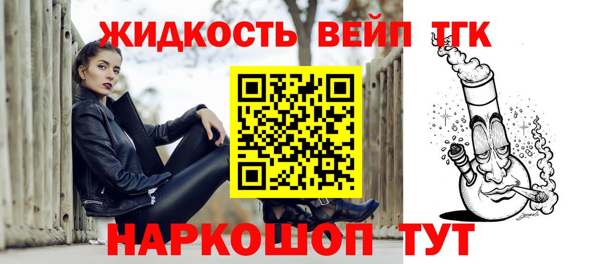 Дистиллят ТГК гашишное масло  Вход с VPN  Советск  Дистиллят ТГК Wax 