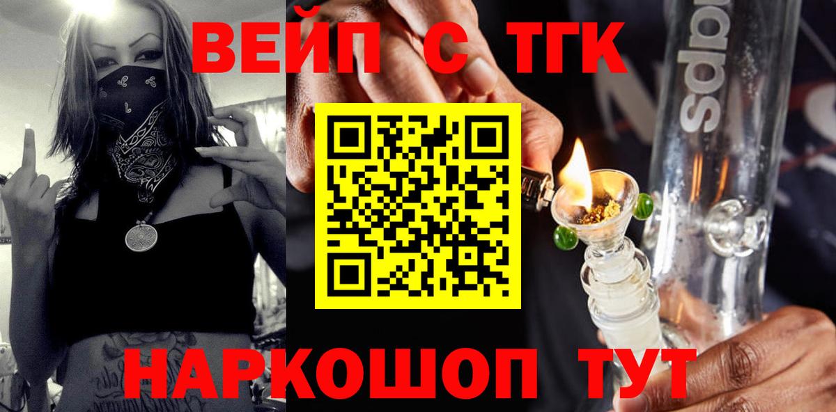 ТГК гашишное масло Советск